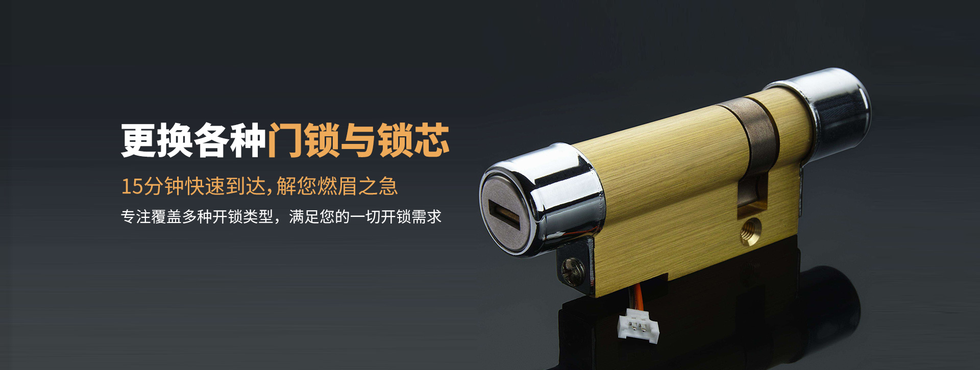 长春榆树banner03