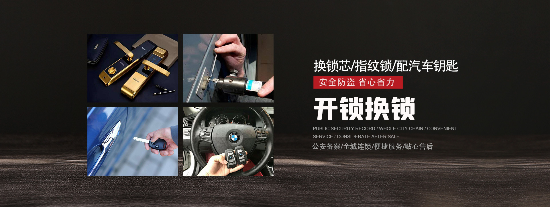 长春榆树banner01