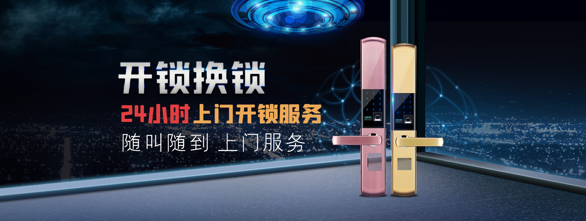 长春榆树banner02