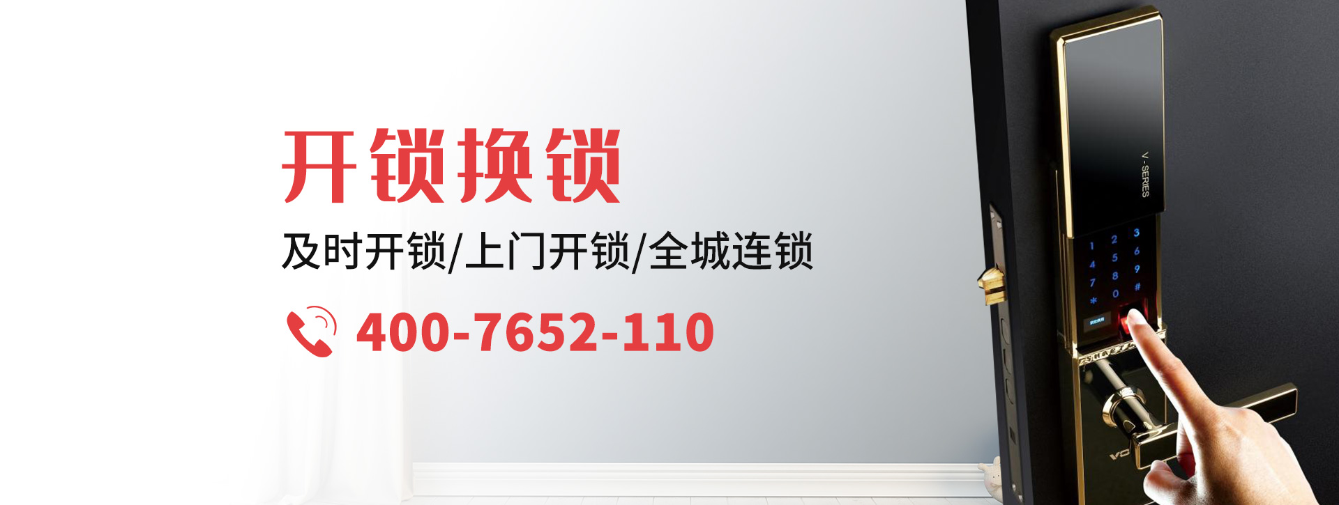 长春榆树banner